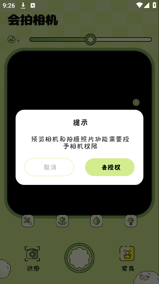 �������appv1.2.2��ͼ4