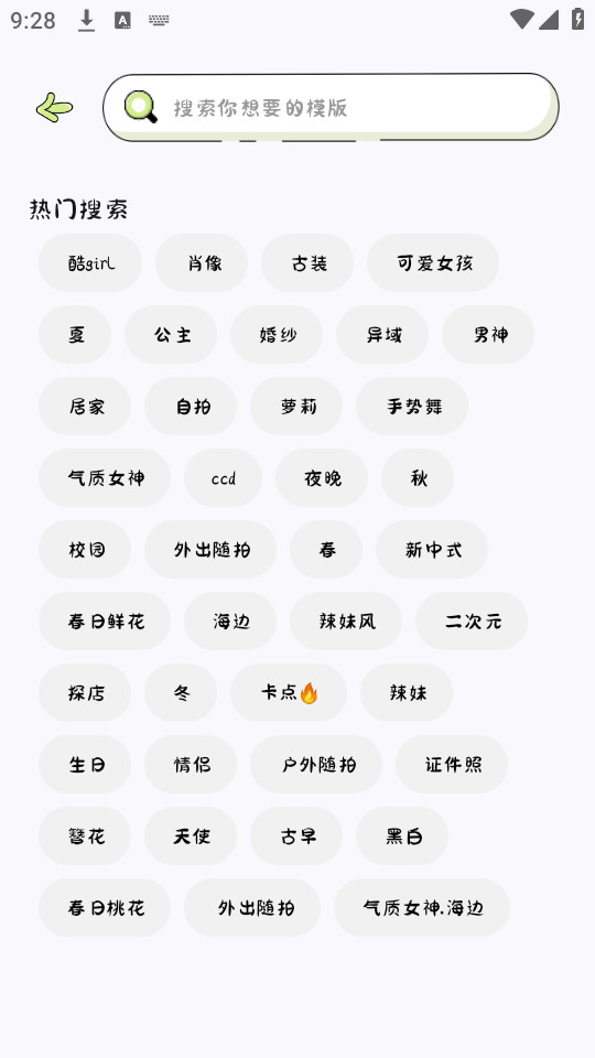 �������appv1.2.2��ͼ10