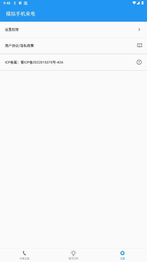 ģ���ֻ������ֻ�appv1.021 ��Ѱ��ͼ2