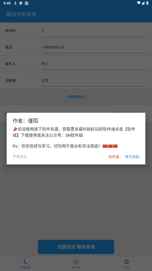 ģ���ֻ������ֻ�appv1.021 ��Ѱ��ͼ5