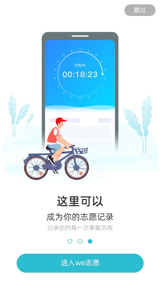 we־Ըappv3.3.0��ͼ5