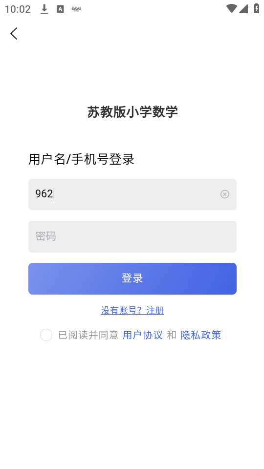 �ս̰�Сѧ��ѧappv1.0.0��ͼ2