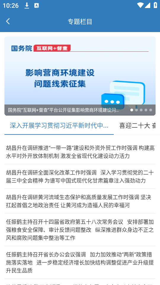 ������appv2.1.5��ͼ3