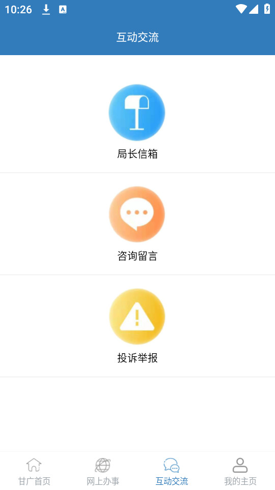 ������appv2.1.5��ͼ2