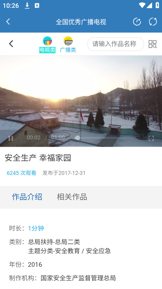 ������appv2.1.5��ͼ6