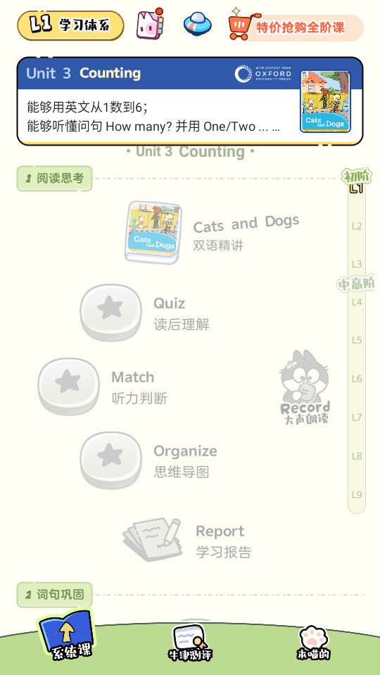 �������Ӣ��appv3.3.4��ͼ0