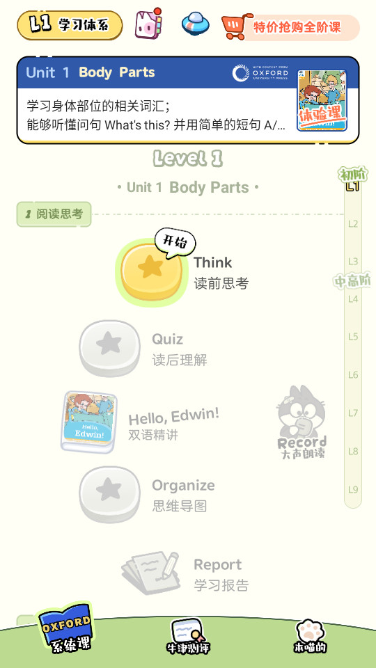 �������Ӣ��appv3.3.4��ͼ5