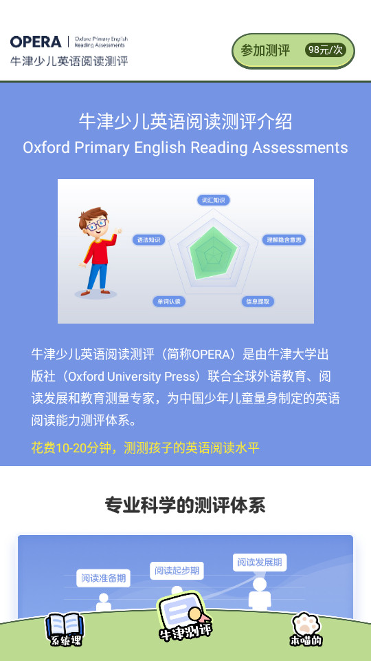 �������Ӣ��appv3.3.4��ͼ6