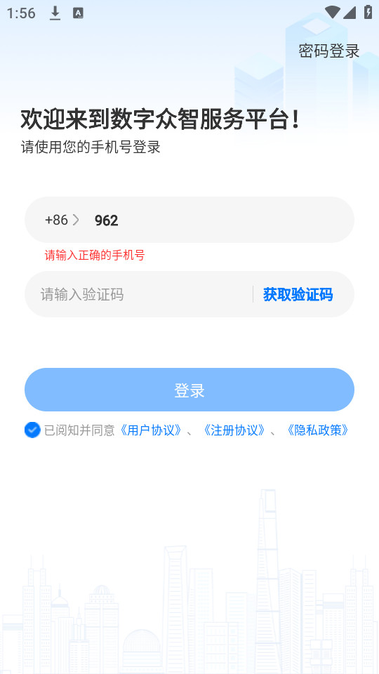�������Ƿ���ƽ̨appv6.8.16��ͼ1