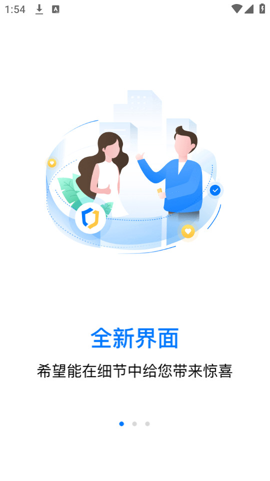 �������Ƿ���ƽ̨appv6.8.16��ͼ2