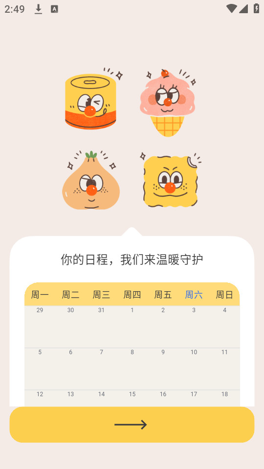 ��ͷ�嵥v1.3.2��ͼ5
