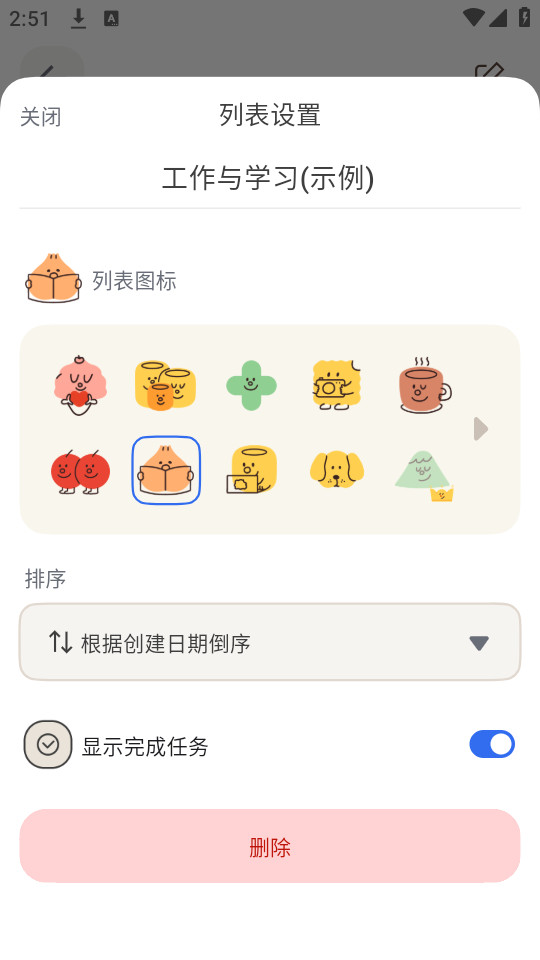 ��ͷ�嵥v1.3.2��ͼ2