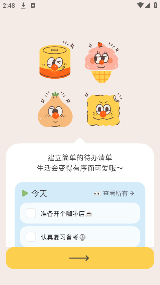 ��ͷ�嵥v1.3.2��ͼ4