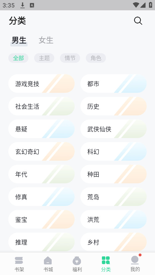 �������С˵v7.41.05��ͼ2