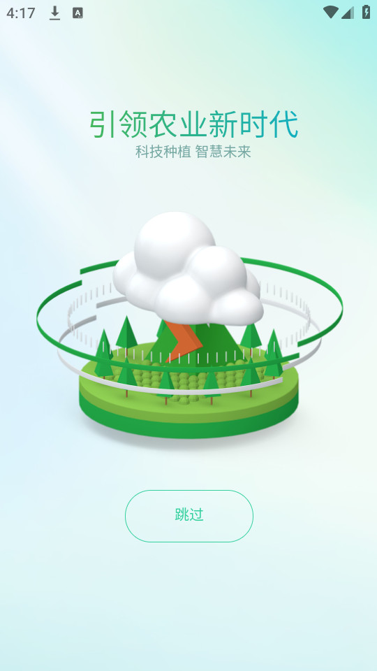 ��Ҷ�ǻ�ƽ̨appv1.0.0��ͼ4