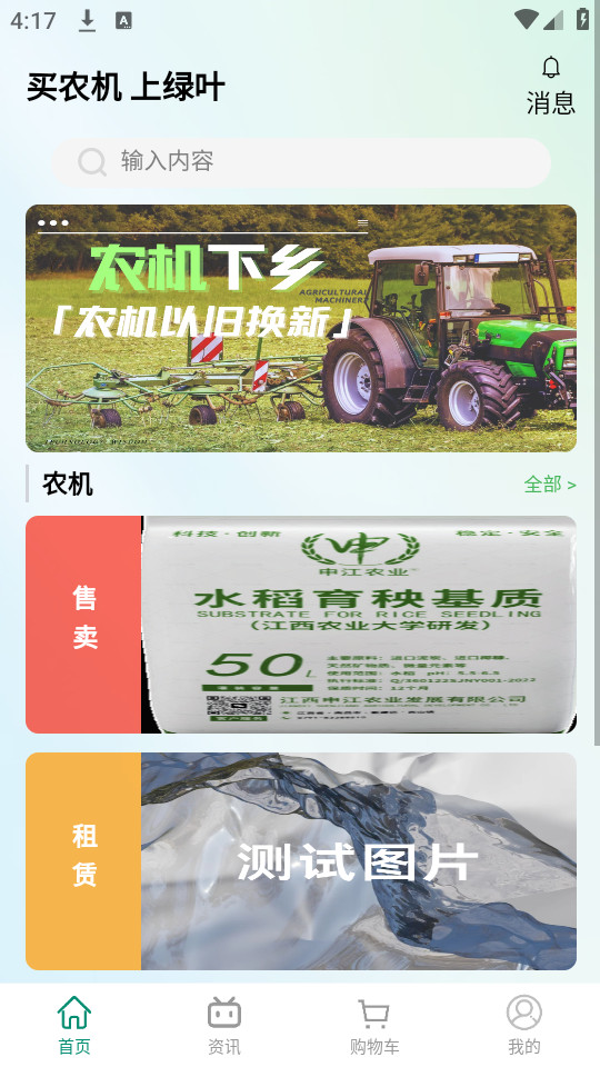 ��Ҷ�ǻ�ƽ̨appv1.0.0��ͼ6
