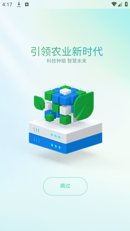��Ҷ�ǻ�ƽ̨appv1.0.0��ͼ5