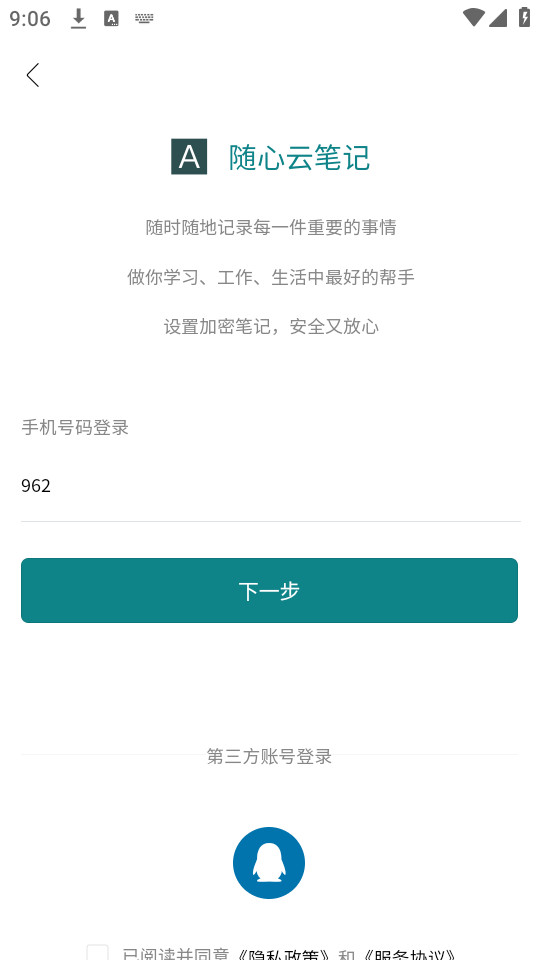 �����Ʊʼ�v1.0.0��ͼ2