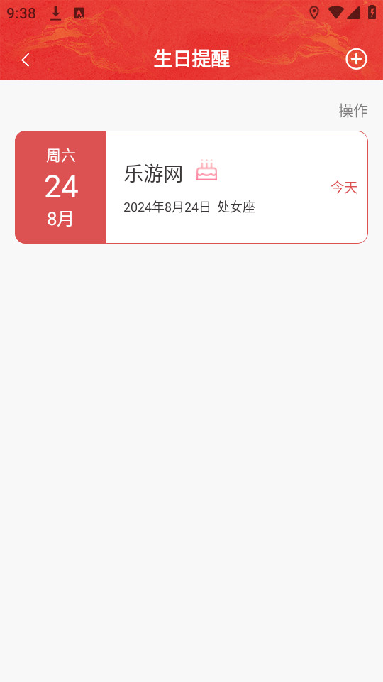 锦鲤万年历无广告版截图1
