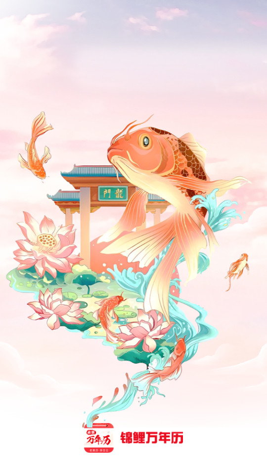锦鲤万年历无广告版截图10