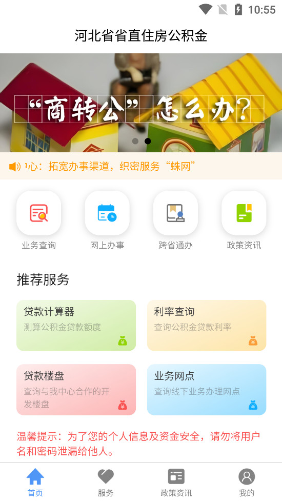 �ӱ�ʡʡֱ������v3.0.7��ͼ0