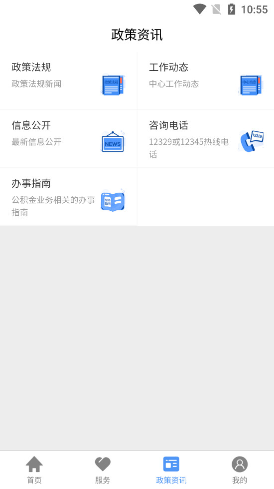 �ӱ�ʡʡֱ������v3.0.7��ͼ3