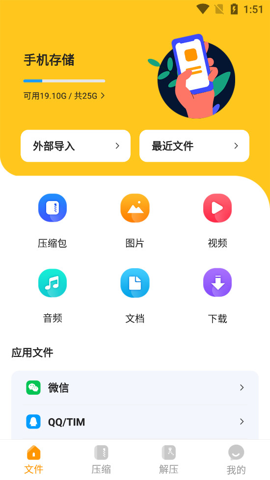 ѹ������ѹapp��ͼ0