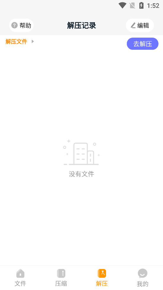 ѹ������ѹapp��ͼ2
