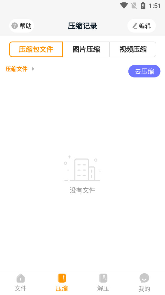 ѹ������ѹapp��ͼ1
