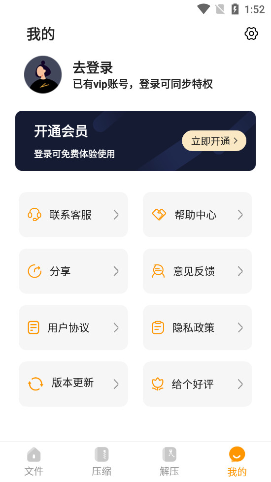 ѹ������ѹapp��ͼ3