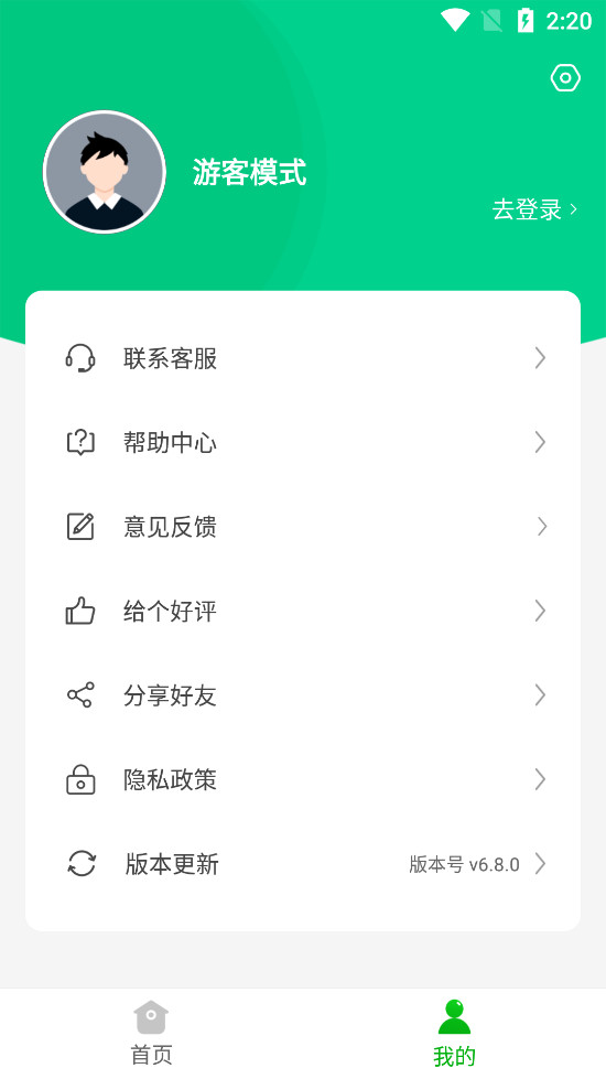 微恢复大师app截图2