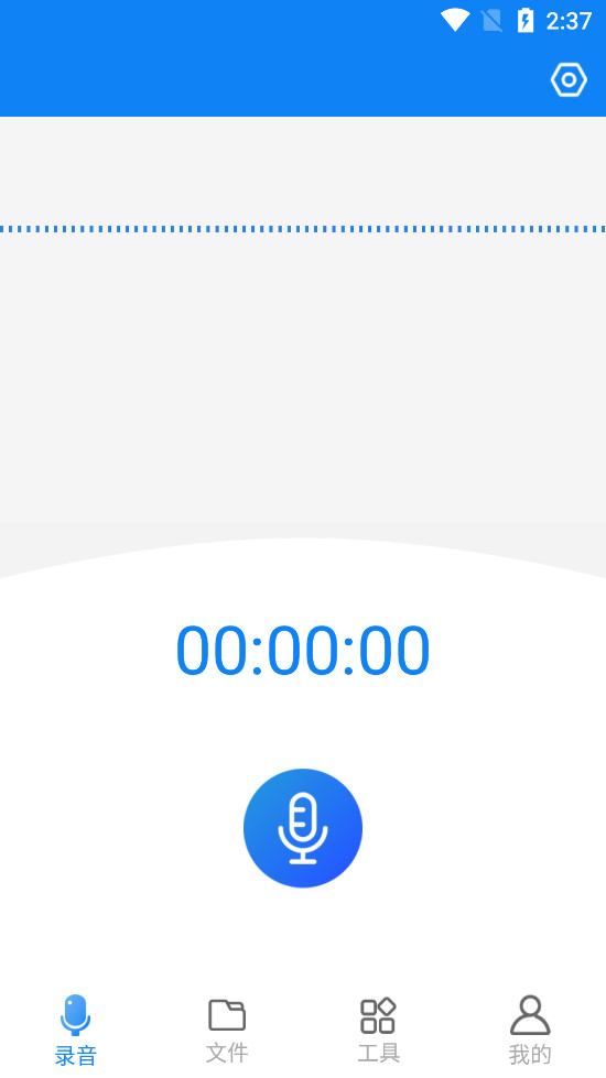 录音机音频剪辑器截图0