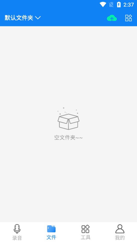 录音机音频剪辑器截图1