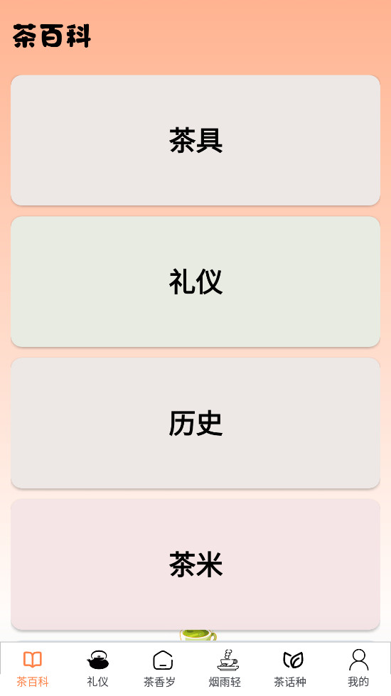 �軰�ٿ�appv1.0.2��ͼ0