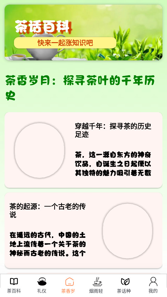 �軰�ٿ�appv1.0.2��ͼ1