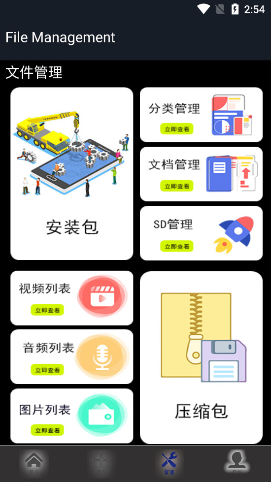 悟空空调遥控器app截图2