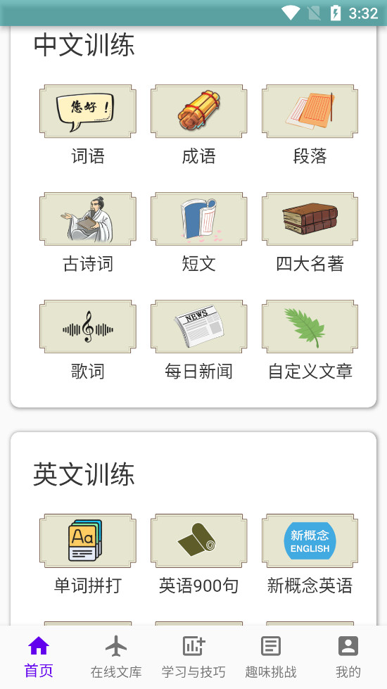 ֻ�����ѵ��appv1.7.3��ͼ2