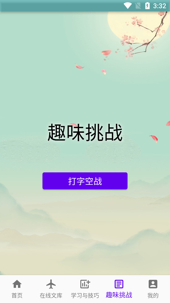 ֻ�����ѵ��appv1.7.3��ͼ4