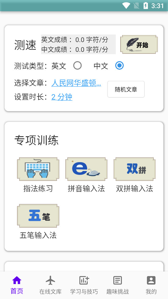 ֻ�����ѵ��appv1.7.3��ͼ1