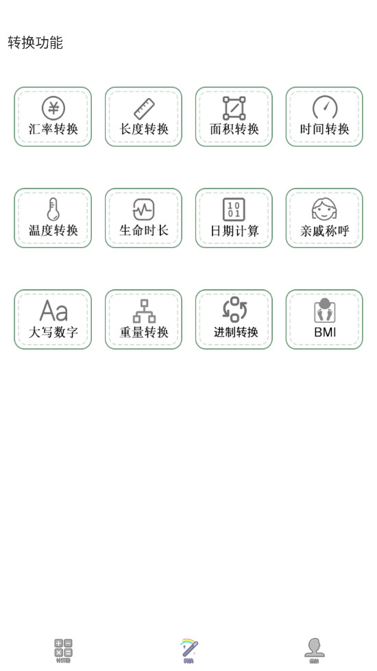 ���ܷ���������app��ͼ6