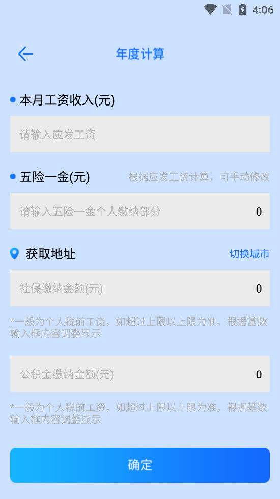 ���ܷ���������app��ͼ4