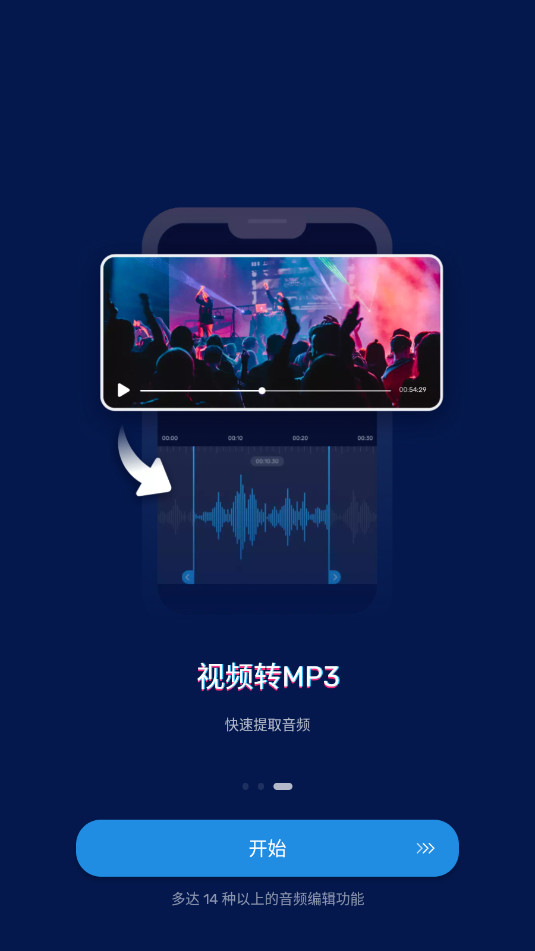 Audio Editor Pro��Ƶ�༭����Ѱ��ͼ5