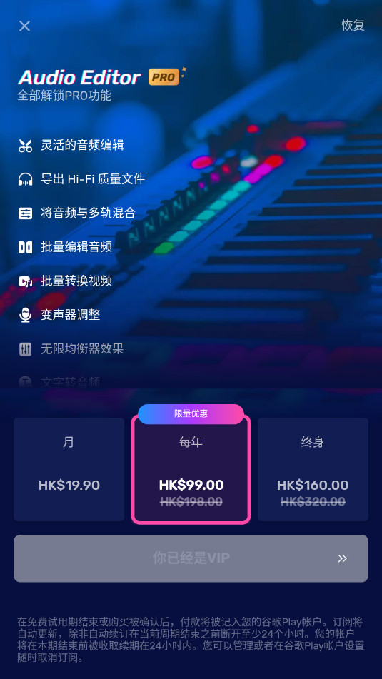 Audio Editor Pro��Ƶ�༭����Ѱ��ͼ4