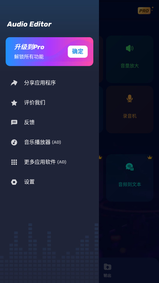 Audio Editor Pro��Ƶ�༭����Ѱ��ͼ0