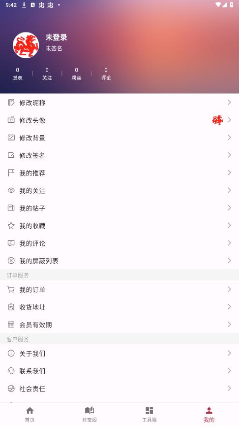 ӡڣ�ٷ���v3.7.1 ��׿���ͼ4