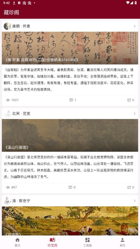 ӡڣ�ٷ���v3.7.1 ��׿���ͼ6