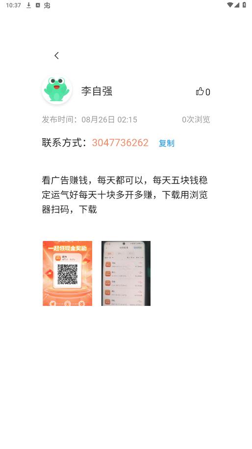 有蛙生活app截图0
