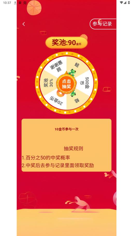 有蛙生活app截图1