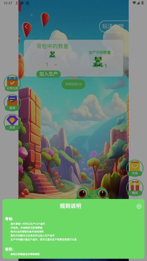 有蛙生活app截图2