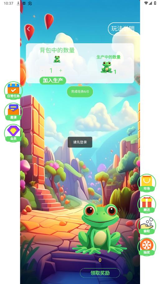 有蛙生活app截图3